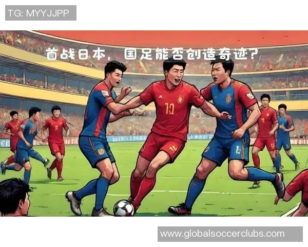 国足与哥伦比亚精彩对决回放分析及赛后点评