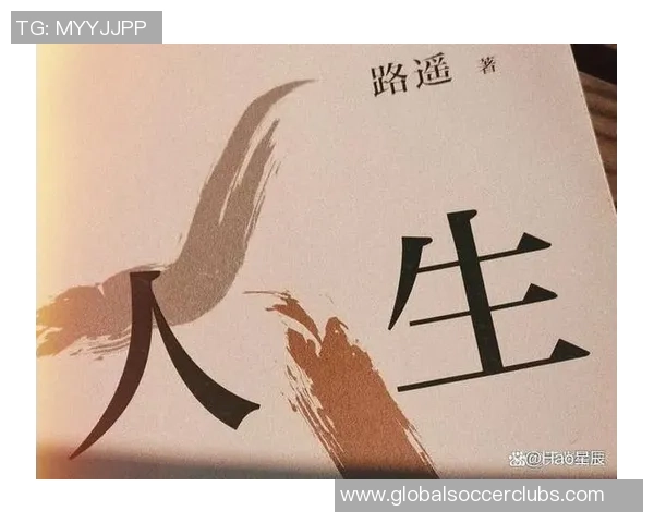 李添荣的成长之路：从平凡到卓越的奋斗故事与人生启示